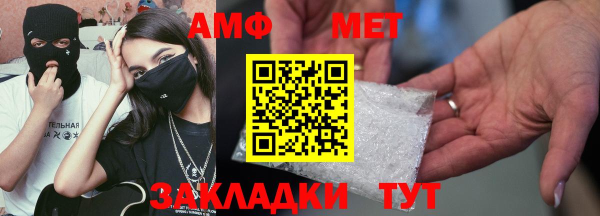 Амфетамин Розовый Волгоград