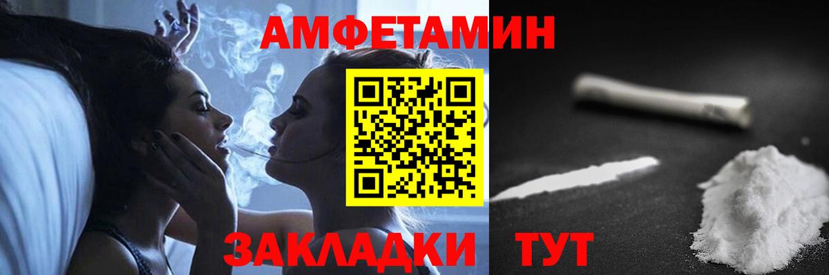 Волгоград  АМФ  Амфетамин  Вход с VPN  АМФ Розовый 