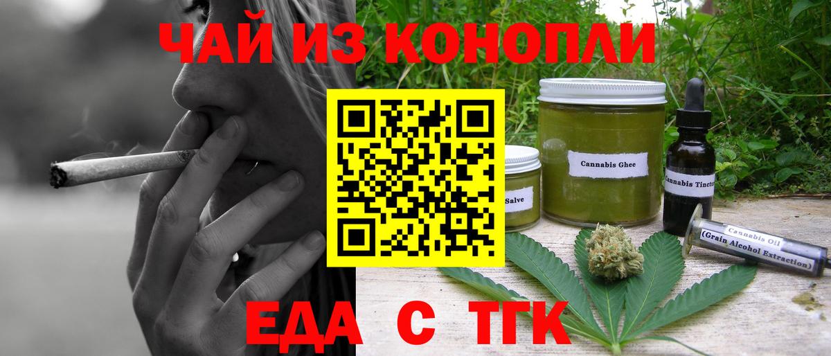 Canna-Cookies конопля  Вход с VPN  Волгоград 