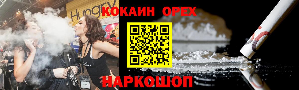 Cocaine FishScale  COCAIN  Волгоград  как найти наркотики  Вход с VPN 
