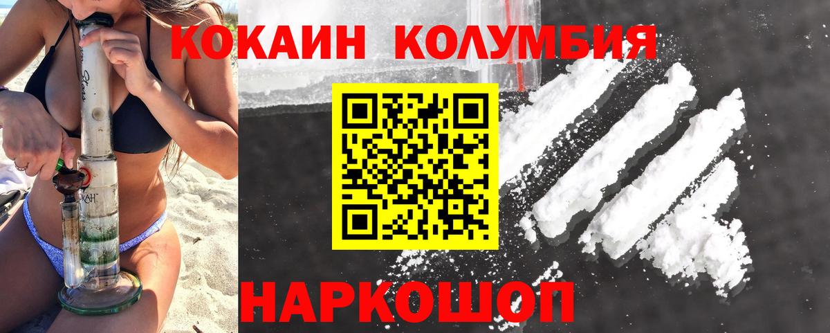 Cocaine Перу Волгоград