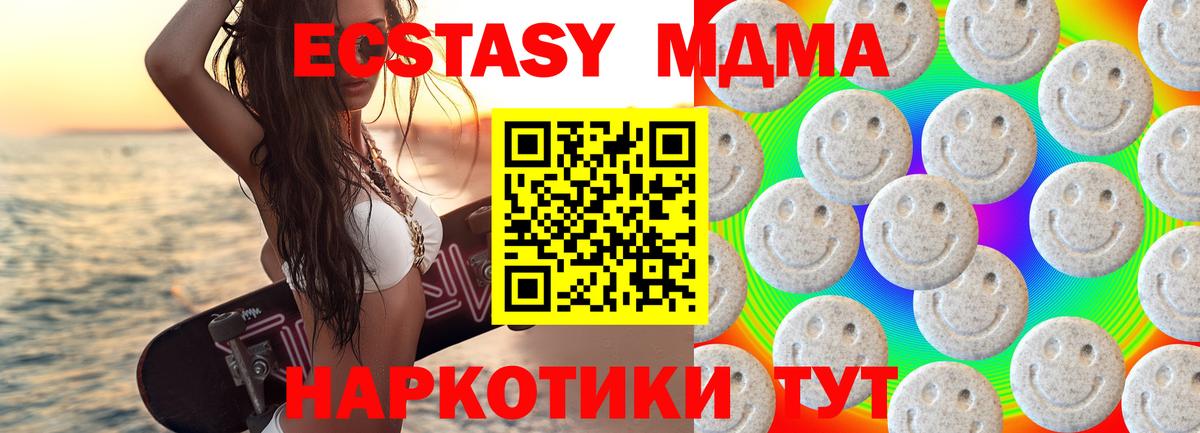 Ecstasy диски Волгоград