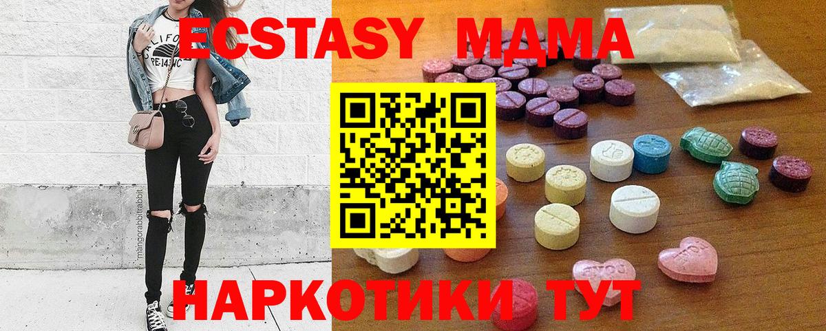 Экстази ешки  Вход с VPN  ЭКСТАЗИ ешки  Волгоград 