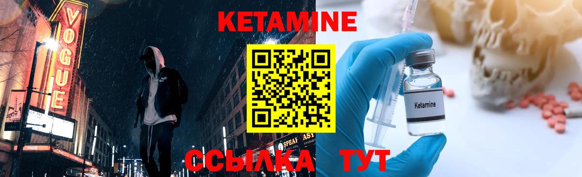 КЕТАМИН ketamine  Вход с VPN  Волгоград 