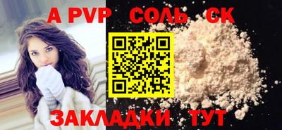 ALPHA-PVP Кумертау