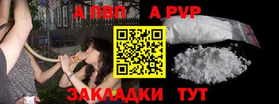 ALPHA-PVP Кумертау