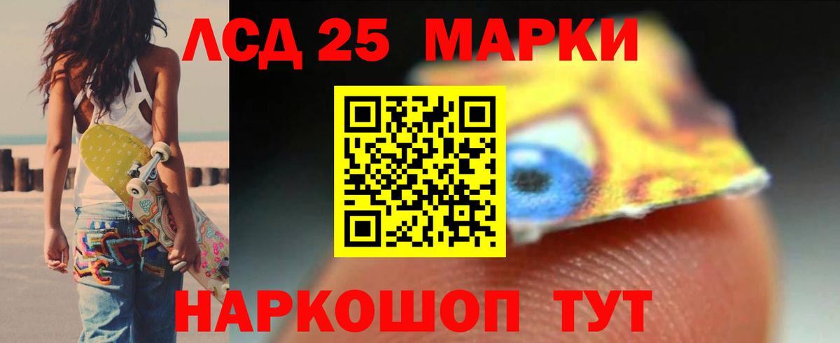 ЛСД экстази кислота Волгоград