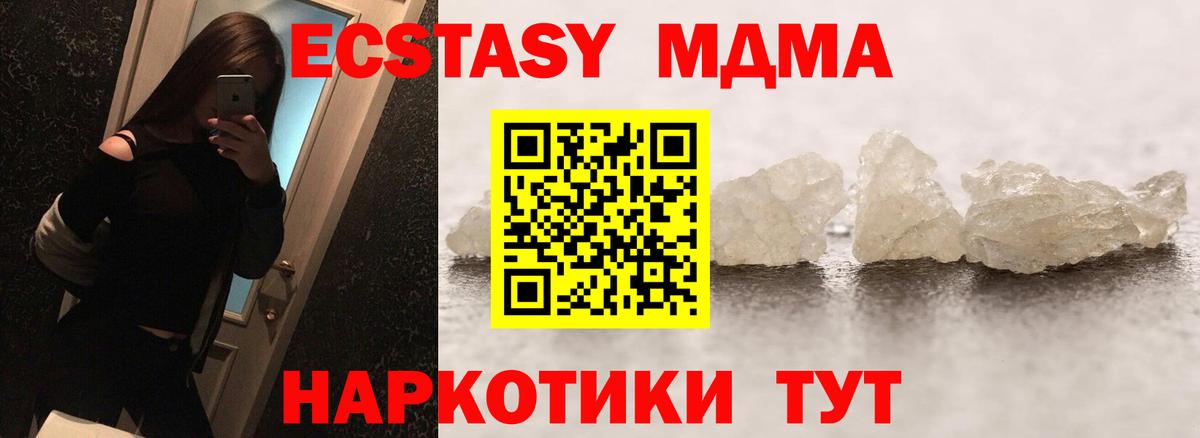 МДМА молли  МДМА Molly  Вход с VPN  Волгоград 