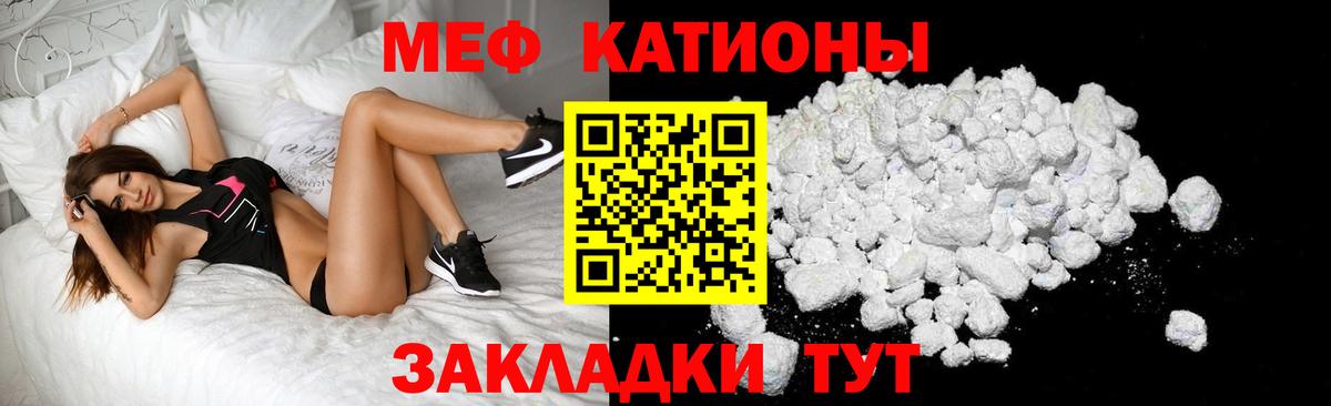 Меф кристаллы  МЯУ-МЯУ  Волгоград  МЕФ mephedrone  Вход с VPN 