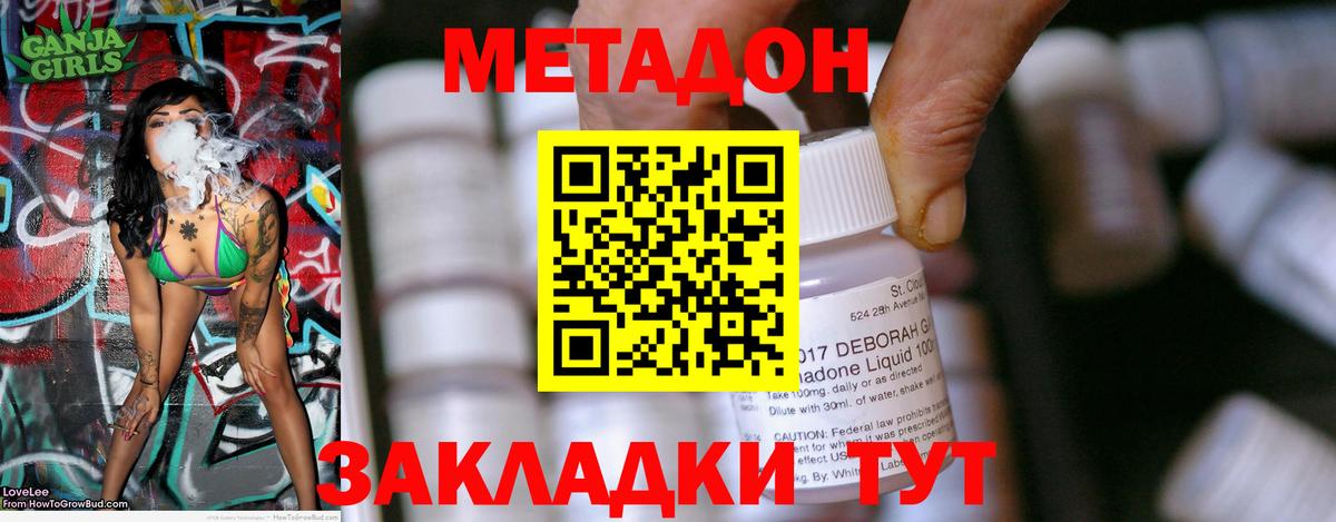 МЕТАДОН белоснежный Волгоград