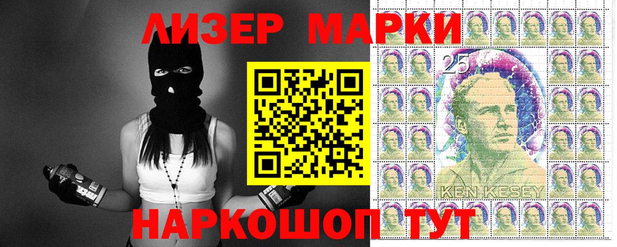 Марки NBOMe 1,8мг Волгоград