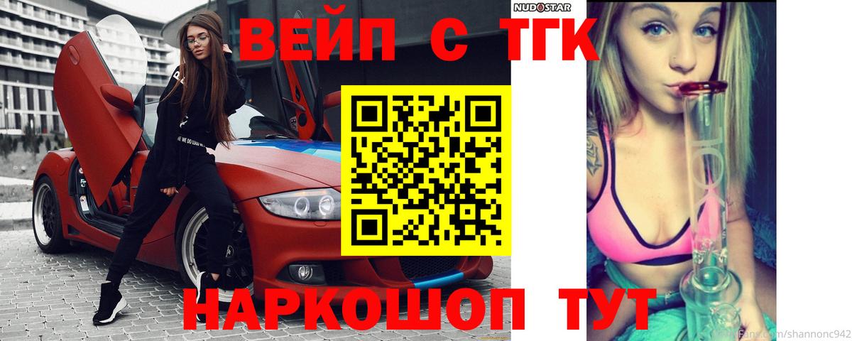 ТГК концентрат  ТГК гашишное масло  Вход с VPN  Волгоград 
